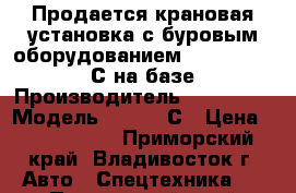 Продается крановая установка с буровым оборудованием   JunJin SA-040С на базе  › Производитель ­  JunJin › Модель ­ SA-040С › Цена ­ 4 590 000 - Приморский край, Владивосток г. Авто » Спецтехника   . Приморский край,Владивосток г.